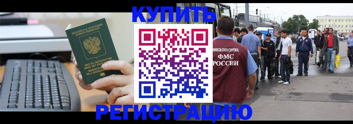 временная регистрация гарантия в Губахе